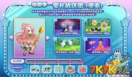 奥比岛最新赛季活动爆料,梦幻仙境，奇遇无限