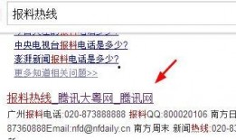 怎么象腾讯新闻爆料,如何高效举报不良信息